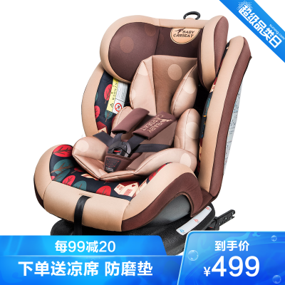 贝贝卡西汽车儿童安全座椅BBC-Q5静谧丛林