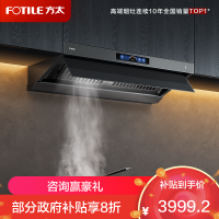 方太CXW-358-V1-G抽吸油烟机 顶侧一体0缝真平嵌 变频26巡航风量 烟灶联动灰色单烟机