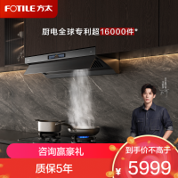 方太油烟机V10-G顶侧一体抽油烟机家用30巡航风量大吸力0缝真平嵌[超级新品]30巡航风量单烟机