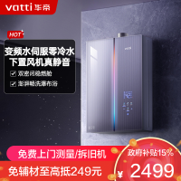 华帝(VATTI)官方16升家用燃气热水器天然气G5L 5A级一级恒温零冷水无极变频i12571B 16L