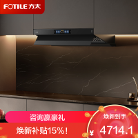 方太CXW-358-V1S-G抽吸油烟机 顶侧一体0缝真平嵌 变频28巡航风量 烟灶联动灰色单烟机