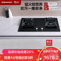 老板(Robam)5.2kW纳米抗污易清洁燃气灶 嵌入式可调节熄火保护灶具57BX(黑色)天然气