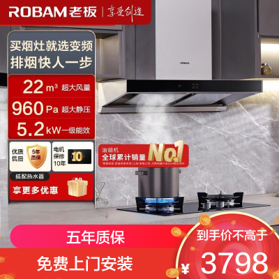 老板(Robam)23m³双腔顶吸烟灶套餐欧式油烟机灶具套餐 烟灶套装抽油烟机60X2S+57B0X天然气 旧一级能效