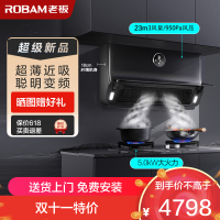 老板(Robam)23m³变频烟灶套餐油烟机灶具套餐烟灶套装抽油烟机厨电套装22X5S+57B5X天然气