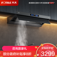 方太CXW-358-V1-G抽吸油烟机 顶侧一体0缝真平嵌 变频26巡航风量 烟灶联动灰色单烟机