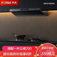方太CXW-358-V1-G抽吸油烟机 顶侧一体0缝真平嵌 变频26巡航风量 烟灶联动灰色单烟机