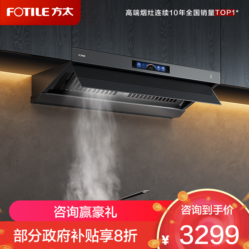 方太CXW-358-V1-G抽吸油烟机 顶侧一体0缝真平嵌 变频26巡航风量 烟灶联动灰色单烟机