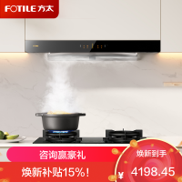 方太烟灶套装03-EMD20T+TF25G欧式24风量挥手感应一级能效油烟机+5.2Kw猛火灶不锈钢燃气灶