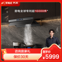 方太油烟机V10-G顶侧一体抽油烟机家用30巡航风量大吸力0缝真平嵌[超级新品]30巡航风量单烟机