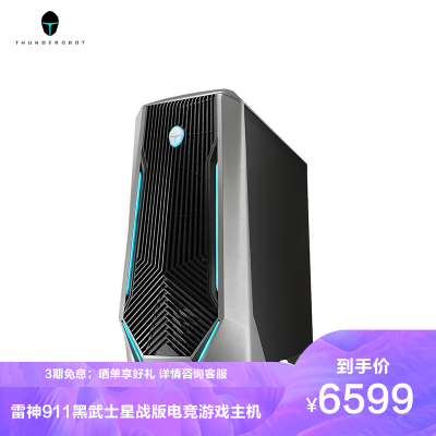雷神（THUNDEROBOT）911黑武士星战版台式机电脑设计发烧游戏电竞主机（10代Inteli5-1040016GB256GB+1TBGTX1660super）水冷
