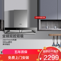 老板(Robam)22m³变频双腔油烟机抽油烟机单烟机吸油烟机欧式脱排油烟机自营免拆洗顶吸烟机60X2S(60D1S同款