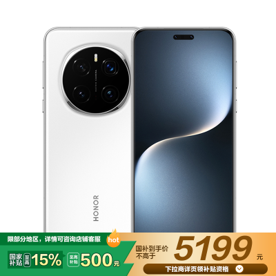 荣耀Magic7 Pro 12GB+256GB PTP-AN10 雪域白 骁龙8至尊版移动平台 荣耀AI自然光绿洲护眼屏 3D超声波指纹 5G手机
