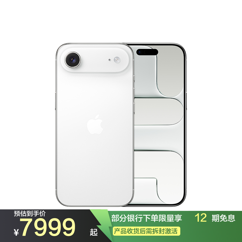 Apple iPhone Air 256G 云白色 5G手机