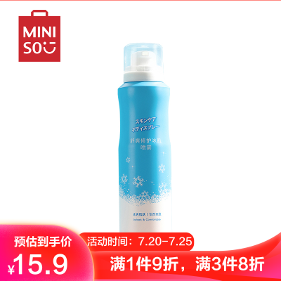 名创优品(miniso)舒爽修护冰肌喷雾夏季温和保湿补水柔肤舒缓爽肤水