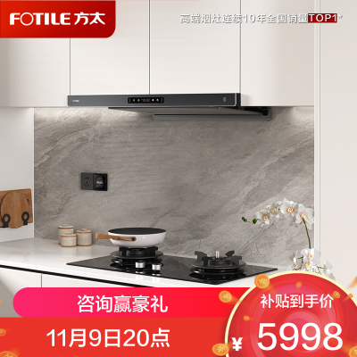 方太(FOTILE)抽吸油烟机灶具套装 欧式顶吸超薄排烟机防干烧灶套餐25巡航风量变频烟灶联动套装F3-G+THK21B