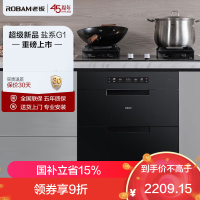 老板(Robam)125L二星级嵌入式家用消毒柜 无臭氧味 三门三抽 低温快消消毒碗柜 安全杀菌白色XZ78-G1
