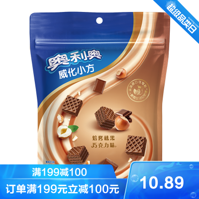 亿滋奥利奥威化小方焙烤榛果巧克力味100g休闲小零食饼干