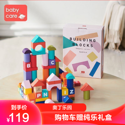 babycare婴幼儿积木木制宝宝早教益智积木81粒装儿童益智玩具婴儿玩具奥丁乐园7266