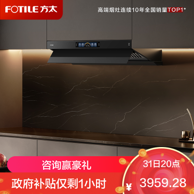方太CXW-358-V1S-G抽吸油烟机 顶侧一体0缝真平嵌 变频28巡航风量 烟灶联动灰色单烟机