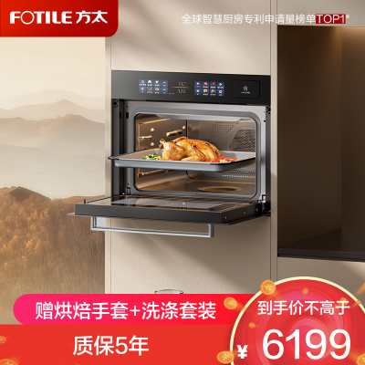 方太(FOTILE)微蒸烤一体机G1S 嵌入式蒸烤炸炖烘五合一九大速烹功能44升家用大容量 12寸长彩膜屏 上下精准控
