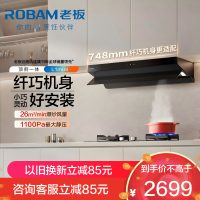 老板(Robam)[小尺寸]油烟机26立方风量1100Pa抽油烟机 顶侧一体超薄平嵌大吸力61A9S L1mini