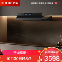 方太CXW-358-V1S-G抽吸油烟机 顶侧一体0缝真平嵌 变频28巡航风量 烟灶联动灰色单烟机