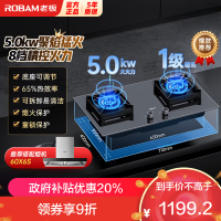 老板(Robam) 燃气灶 5.0kW 嵌入式灶 燃气灶 单灶具 双眼灶 燃气灶嵌入式 灶台 37B7X天然气灶