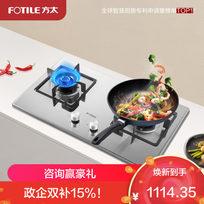 方太TH33G燃气灶双眼灶煤气灶单灶具燃气灶嵌入式灶煤气炉不锈钢灶台炉具炉灶带熄火保护