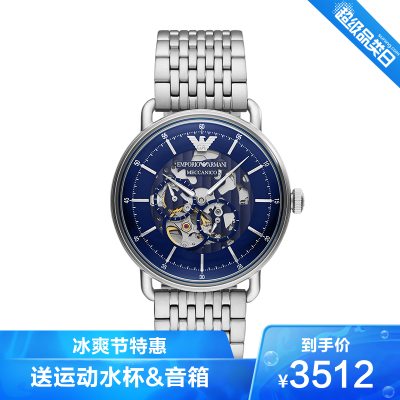 安普里奥·阿玛尼(EMPORIO.ARMANI)正品新款镂空时尚男士手表机械表AR60024银色
