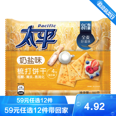 亿滋太平梳打饼干（奶盐口味）100g/袋饼干零食早餐