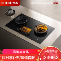 方太燃气灶天然气 家用嵌入式双灶煤气灶5.2kW*猛火定时防干烧 可调节底盘可联动02-TEK20-20Y