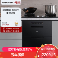 老板(Robam)125L二星级嵌入式家用消毒柜 无臭氧味 三门三抽 低温快消消毒碗柜 安全杀菌白色XZ78-G1