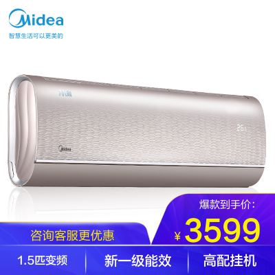 美的（Midea）1.5匹静音纤薄冷暖挂壁新一级能效智能家用挂机空调M刻KFR-35GW/N8MCB1