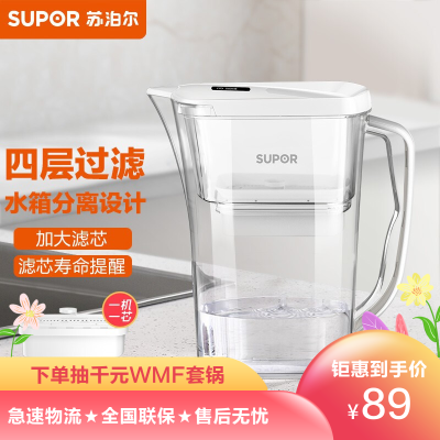 苏泊尔（SUPOR）过滤净水器家用滤水壶自来水过滤器净水壶J-UF01（白色）一壶一芯