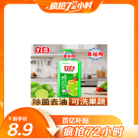 立白青柠洗洁精1kg瓶装家用洗涤灵除菌去油护肤不伤手可洗果蔬