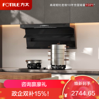 方太齐平顶侧双吸抽吸油烟机大吸力7字型油烟机一级能效L2单烟机 26风量