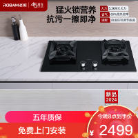 老板(Robam)5.2kW纳米抗污易清洁燃气灶 嵌入式可调节熄火保护灶具57BX(黑色)天然气