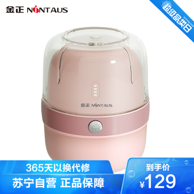 金正(NiNTAUS)绞肉机粉色家用迷你小型便携充电式剁椒料理机切碎机碎菜机蒜蓉搅拌机双杯配置宝宝婴儿辅食机D1