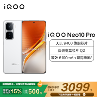 [手机]iQOO Neo10 Pro 驰光白 16GB+512GB 全网通5G手机