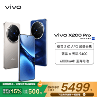 X200 Pro 辰夜黑 16GB+512GB