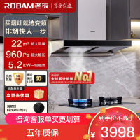 老板新升级23m³双腔烟灶套餐欧式油烟机灶具套餐顶吸烟机烟灶套装抽油烟机60X2S+57B0X天然气(60D1S同款)