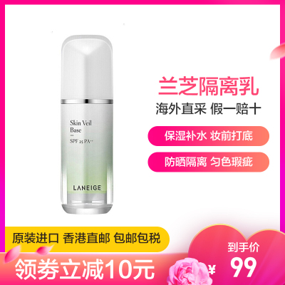 Spf25防晒隔离价格 Spf25防晒隔离最新报价 Spf25防晒隔离多少钱 苏宁易购