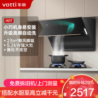 华帝(vatti)23m³大吸力烟灶套餐侧吸天然气抽油烟机灶具套餐易洁安全5.2kW可调节燃气灶具i11169+71B
