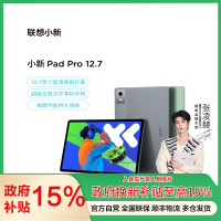 联想(Lenovo) 联想平板小新Pad Pro 12.7英寸 学习平板二合一平板 2.9K 144HZ 8GB+256GB第二代大象灰