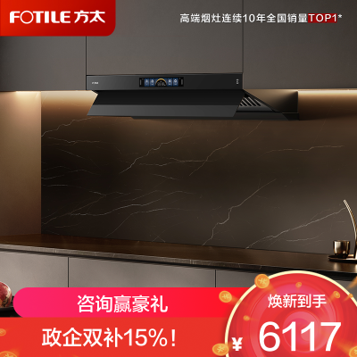 方太CXW-358-V1S-G抽吸油烟机 顶侧一体0缝真平嵌 变频28巡航风量 烟灶联动灰色单烟机