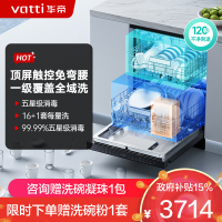 华帝(vatti)嵌入式 变频洗碗机双子星D2000独立式家用16+1套全域洗涤1级覆盖 105℃热风烘干 五星独立消毒