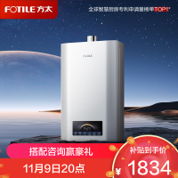 方太JSQ30-S16T1-FR官方16升强排式恒温速热天然气燃气热水器水量伺服器D1精准控温进口CPU一厨两卫