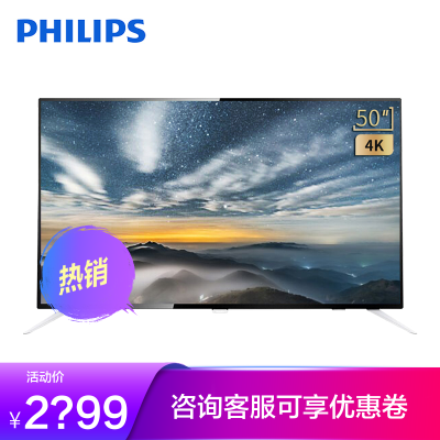 飞利浦（PHILIPS）50英寸4K超高清电视机智能网络液晶平板电视彩电黑色经典带边框6112