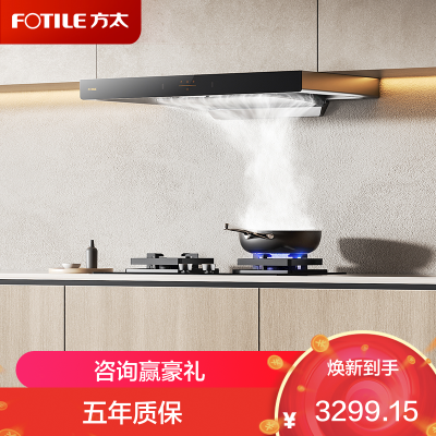 方太烟灶套装EMC2T+TX22欧式顶吸式22风量挥手感应一级能效油烟机+5.2Kw猛火灶