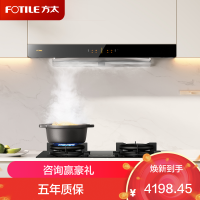 方太烟灶套装03-EMD20T+TF25G欧式24风量挥手感应一级能效油烟机+5.2Kw猛火灶不锈钢燃气灶